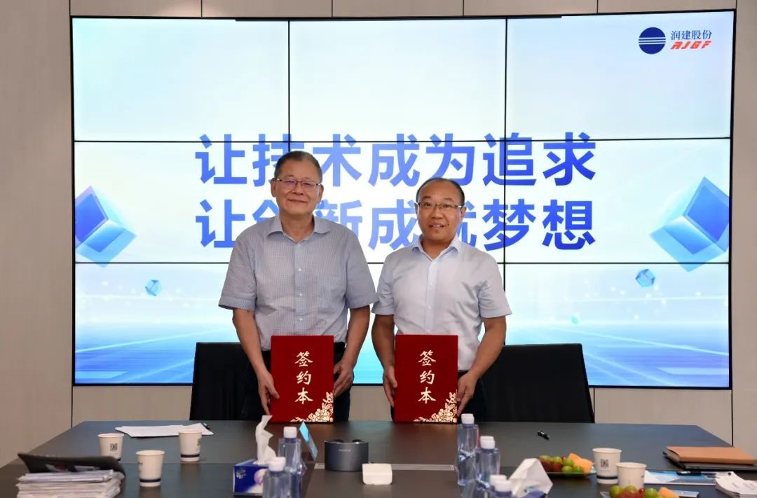 携手共赢！润建股份与科士达达成战略合作